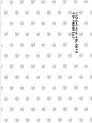 (C106) [くろすかんとりい。(くろかん)] お届け物ですせんせい (ブルーアーカイブ)｜有您的快遞 老師 [中国翻訳]_03