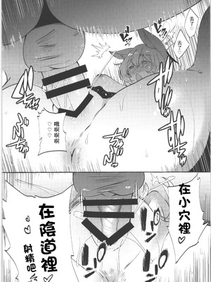 (C106) [くろすかんとりい。(くろかん)] お届け物ですせんせい (ブルーアーカイブ)｜有您的快遞 老師 [中国翻訳]_17