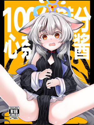 [662KB (拾次)] 100点満点ココナちゃん (ブルーアーカイブ)｜100分满分心奈酱 [小桃汉化组] [DL版]