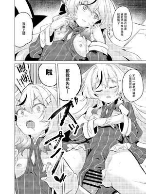 [662KB (拾次)] 100点満点ココナちゃん (ブルーアーカイブ)｜100分满分心奈酱 [小桃汉化组] [DL版]_13