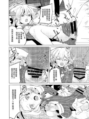 [662KB (拾次)] 100点満点ココナちゃん (ブルーアーカイブ)｜100分满分心奈酱 [小桃汉化组] [DL版]_15