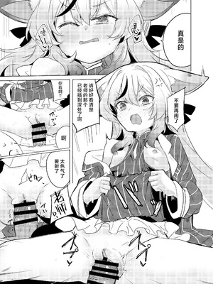 [662KB (拾次)] 100点満点ココナちゃん (ブルーアーカイブ)｜100分满分心奈酱 [小桃汉化组] [DL版]_16