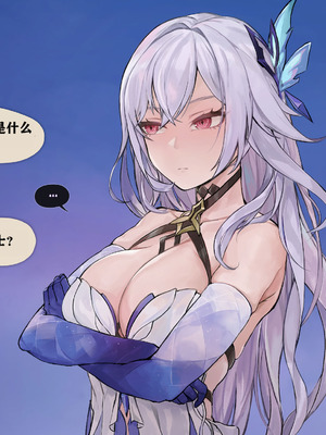 [Patreon] [Frozenspiderlily] Skirk(丝柯克) - Instant Loss （中文）(自译)