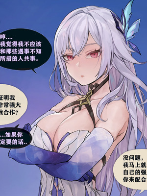 [Patreon] [Frozenspiderlily] Skirk(丝柯克) - Instant Loss （中文）(自译)_02