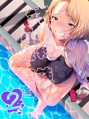 [X36丸ボックス] ギャギャギャ・ギャル・ハーレム2｜辣辣辣辣妹·后宫2 [白杨汉化组] [DL版]