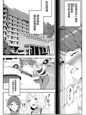 [X36丸ボックス] ギャギャギャ・ギャル・ハーレム2｜辣辣辣辣妹·后宫2 [白杨汉化组] [DL版]_11