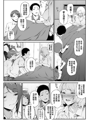 [X36丸ボックス] ギャギャギャ・ギャル・ハーレム2｜辣辣辣辣妹·后宫2 [白杨汉化组] [DL版]_19