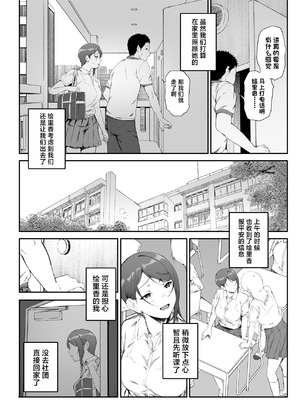 [X36丸ボックス] ギャギャギャ・ギャル・ハーレム2｜辣辣辣辣妹·后宫2 [白杨汉化组] [DL版]_20