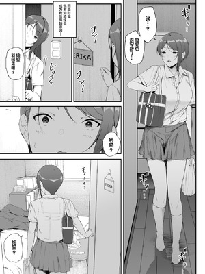 [X36丸ボックス] ギャギャギャ・ギャル・ハーレム2｜辣辣辣辣妹·后宫2 [白杨汉化组] [DL版]_21