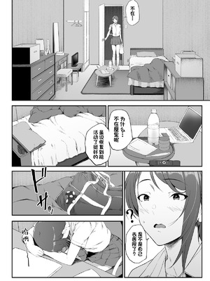 [X36丸ボックス] ギャギャギャ・ギャル・ハーレム2｜辣辣辣辣妹·后宫2 [白杨汉化组] [DL版]_22