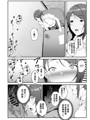 [X36丸ボックス] ギャギャギャ・ギャル・ハーレム2｜辣辣辣辣妹·后宫2 [白杨汉化组] [DL版]_24