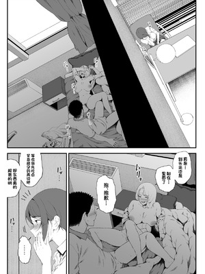 [X36丸ボックス] ギャギャギャ・ギャル・ハーレム2｜辣辣辣辣妹·后宫2 [白杨汉化组] [DL版]_47