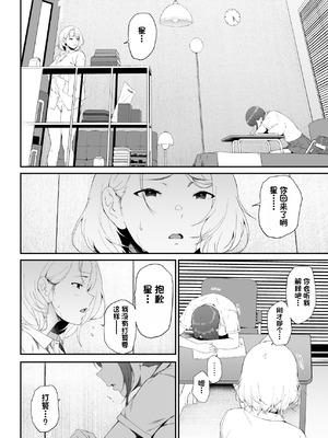 [X36丸ボックス] ギャギャギャ・ギャル・ハーレム2｜辣辣辣辣妹·后宫2 [白杨汉化组] [DL版]_52