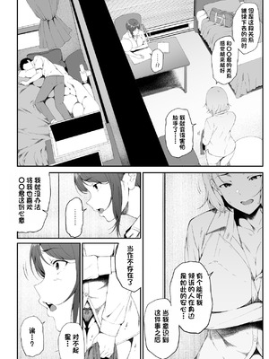 [X36丸ボックス] ギャギャギャ・ギャル・ハーレム2｜辣辣辣辣妹·后宫2 [白杨汉化组] [DL版]_54