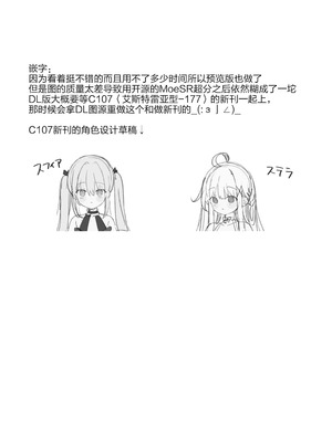 [ココアホリック (ユイザキカズヤ)] TSメスガキオナサポ配信 サンプル [绅士仓库汉化] [見本]_9