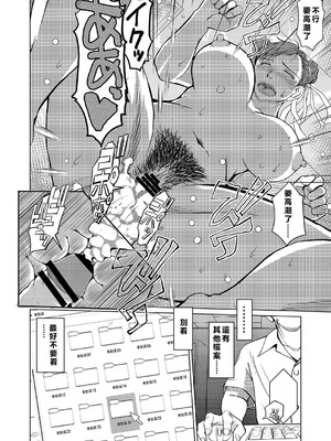 [サークルOUTERWORLD (千葉秀作)] ハルノオトズレ (ストリートファイター) [个人中文机翻]_15