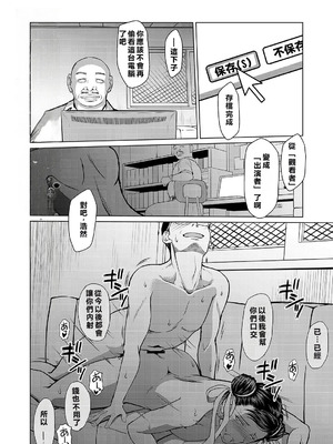 [サークルOUTERWORLD (千葉秀作)] ハルノオトズレ (ストリートファイター) [个人中文机翻]_25