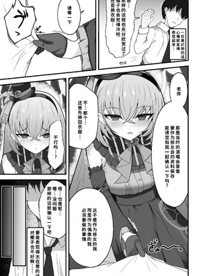 [冬のたたき (ふゆがつお)] きょうの私はアイドルです! (ブルーアーカイブ) [中国翻訳] [DL版]_04