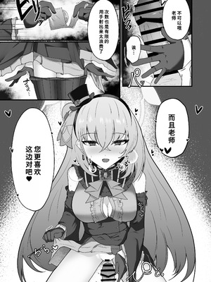 [冬のたたき (ふゆがつお)] きょうの私はアイドルです! (ブルーアーカイブ) [中国翻訳] [DL版]_08