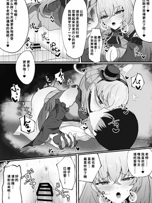 [冬のたたき (ふゆがつお)] きょうの私はアイドルです! (ブルーアーカイブ) [中国翻訳] [DL版]_11