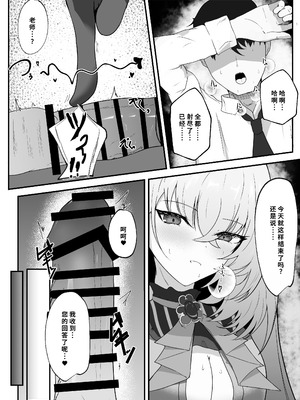 [冬のたたき (ふゆがつお)] きょうの私はアイドルです! (ブルーアーカイブ) [中国翻訳] [DL版]_13