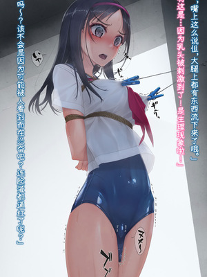 [村上水軍の館 (村上水軍)] バイブインパンツcompilation [Bismuth个人汉化]_025