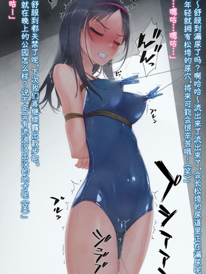 [村上水軍の館 (村上水軍)] バイブインパンツcompilation [Bismuth个人汉化]_044