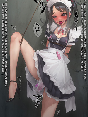 [村上水軍の館 (村上水軍)] バイブインパンツcompilation [Bismuth个人汉化]_137