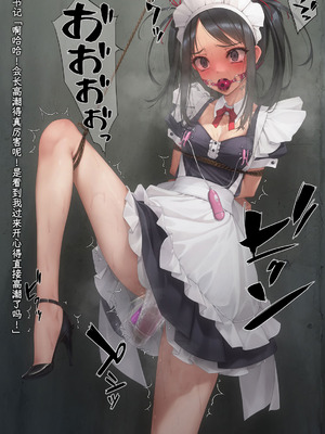 [村上水軍の館 (村上水軍)] バイブインパンツcompilation [Bismuth个人汉化]_138