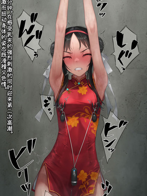 [村上水軍の館 (村上水軍)] バイブインパンツcompilation [Bismuth个人汉化]_169