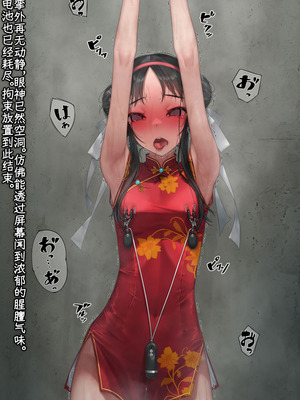 [村上水軍の館 (村上水軍)] バイブインパンツcompilation [Bismuth个人汉化]_172