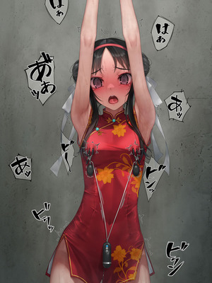 [村上水軍の館 (村上水軍)] バイブインパンツcompilation [Bismuth个人汉化]_198