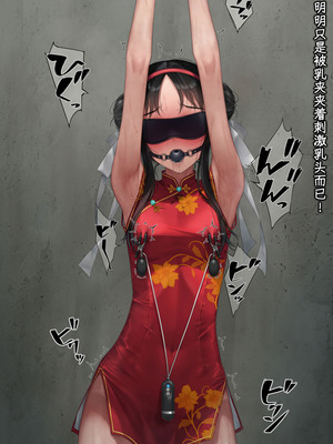 [村上水軍の館 (村上水軍)] バイブインパンツcompilation [Bismuth个人汉化]_201