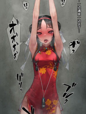 [村上水軍の館 (村上水軍)] バイブインパンツcompilation [Bismuth个人汉化]_202