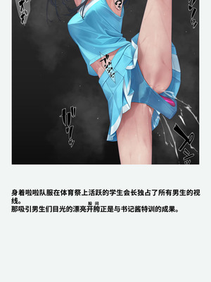 [村上水軍の館 (村上水軍)] バイブインパンツcompilation [Bismuth个人汉化]_241