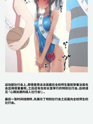 [村上水軍の館 (村上水軍)] バイブインパンツcompilation [Bismuth个人汉化]_405