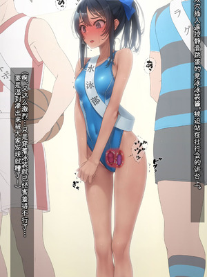 [村上水軍の館 (村上水軍)] バイブインパンツcompilation [Bismuth个人汉化]_407