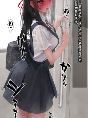 [村上水軍の館 (村上水軍)] バイブインパンツcompilation [Bismuth个人汉化]_528