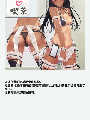 [村上水軍の館 (村上水軍)] バイブインパンツcompilation [Bismuth个人汉化]_545