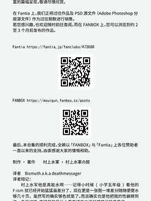 [村上水軍の館 (村上水軍)] バイブインパンツcompilation [Bismuth个人汉化]_643