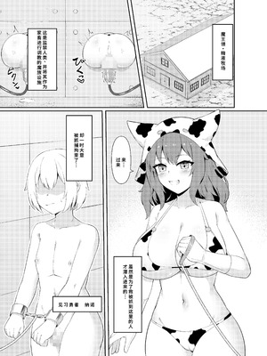 [祈る術をもたない (えぬ･ないつ)] 精液家畜にジョブチェンジ [中国翻訳]_02