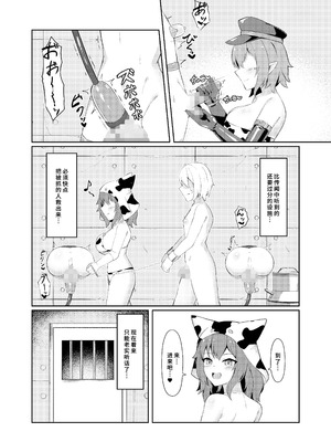 [祈る術をもたない (えぬ･ないつ)] 精液家畜にジョブチェンジ [中国翻訳]_03