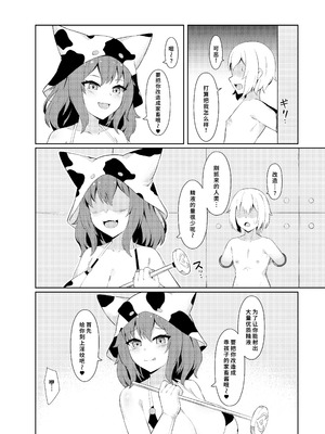 [祈る術をもたない (えぬ･ないつ)] 精液家畜にジョブチェンジ [中国翻訳]_05