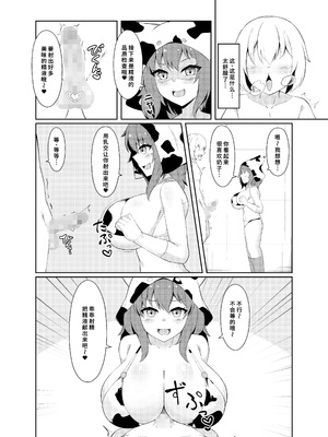 [祈る術をもたない (えぬ･ないつ)] 精液家畜にジョブチェンジ [中国翻訳]_07