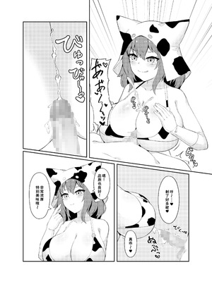 [祈る術をもたない (えぬ･ないつ)] 精液家畜にジョブチェンジ [中国翻訳]_09