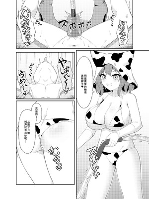 [祈る術をもたない (えぬ･ないつ)] 精液家畜にジョブチェンジ [中国翻訳]_13