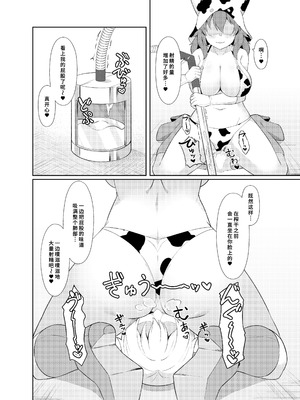 [祈る術をもたない (えぬ･ないつ)] 精液家畜にジョブチェンジ [中国翻訳]_15