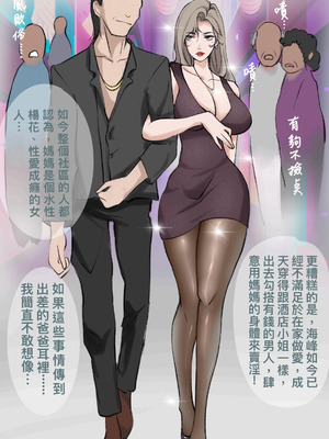 [midnight]母爱之下 1-11_012