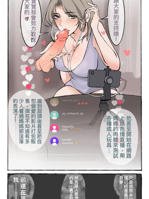 [midnight]母爱之下 1-11_013