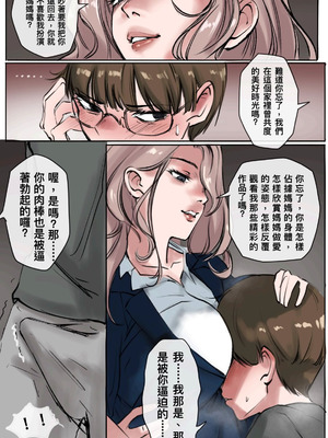 [midnight]母爱之下 1-11_023